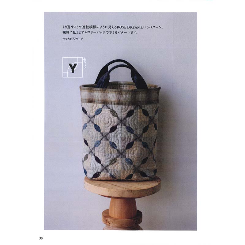 Rose Dream のトートバッグ(作り方なし)スリーパッチでできるキルト掲載