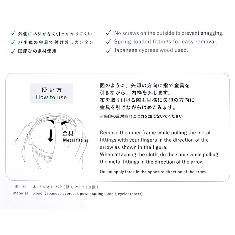 ワンタッチ・刺しゅう枠