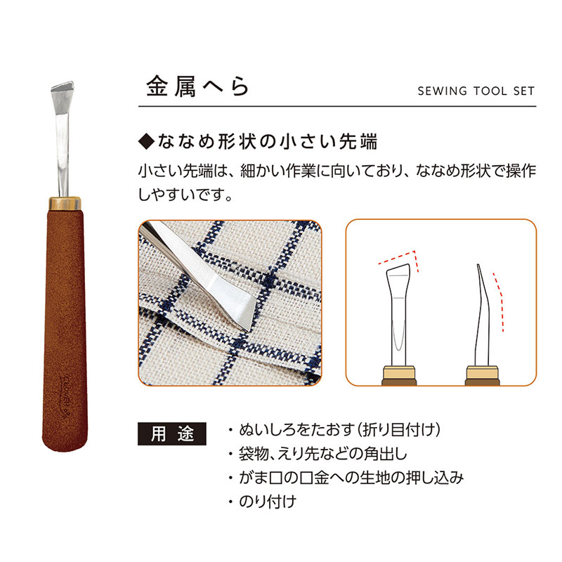 ソーイングツールセット〈ウォールナット〉