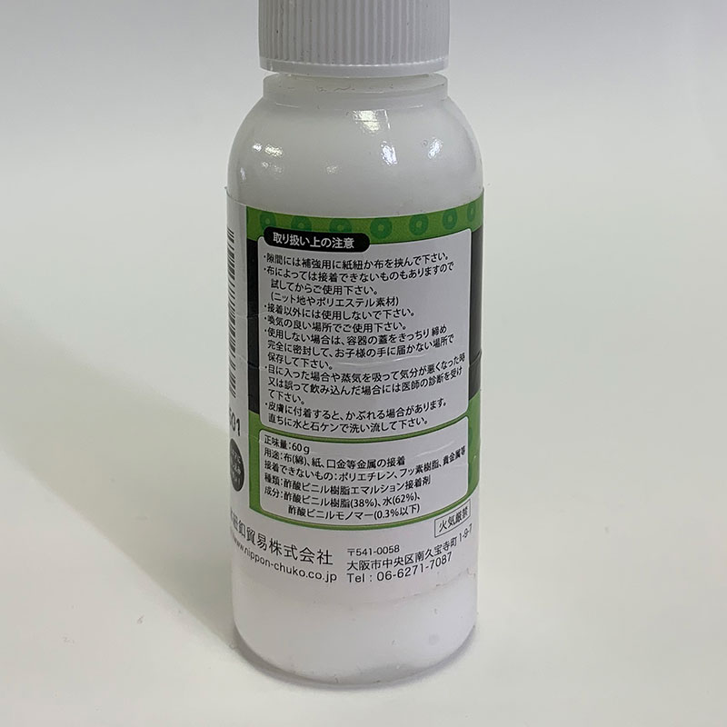 口金専用接着剤 接着職人