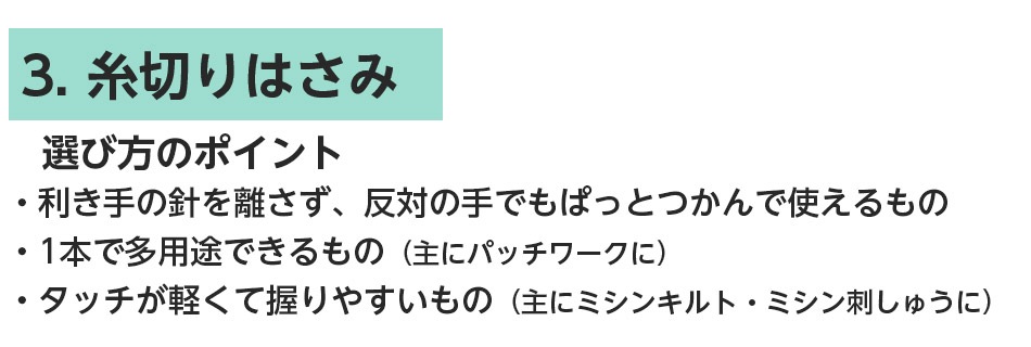 クラフトチョキはさみ 布切り 