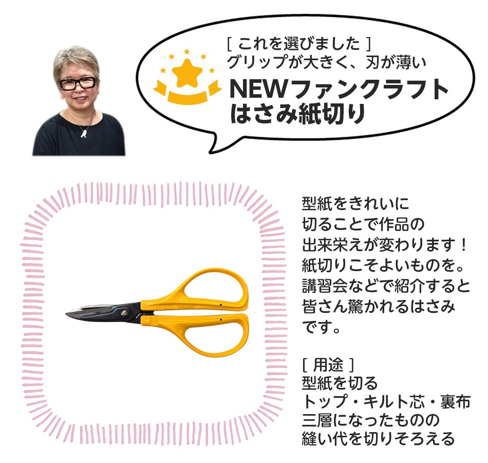 クラフトチョキはさみ 布切り 