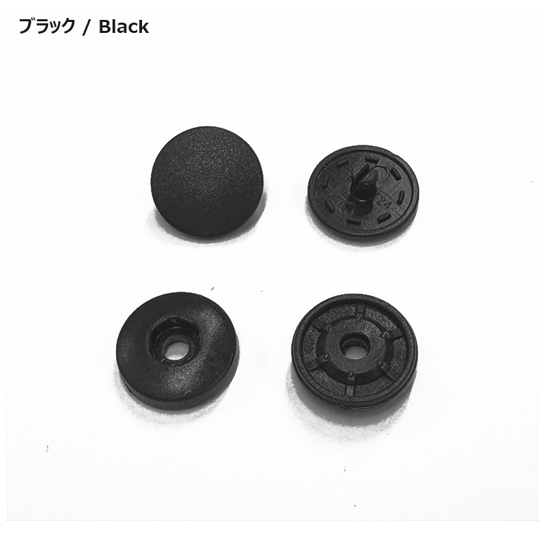 イージースナップボタン13mm 1組