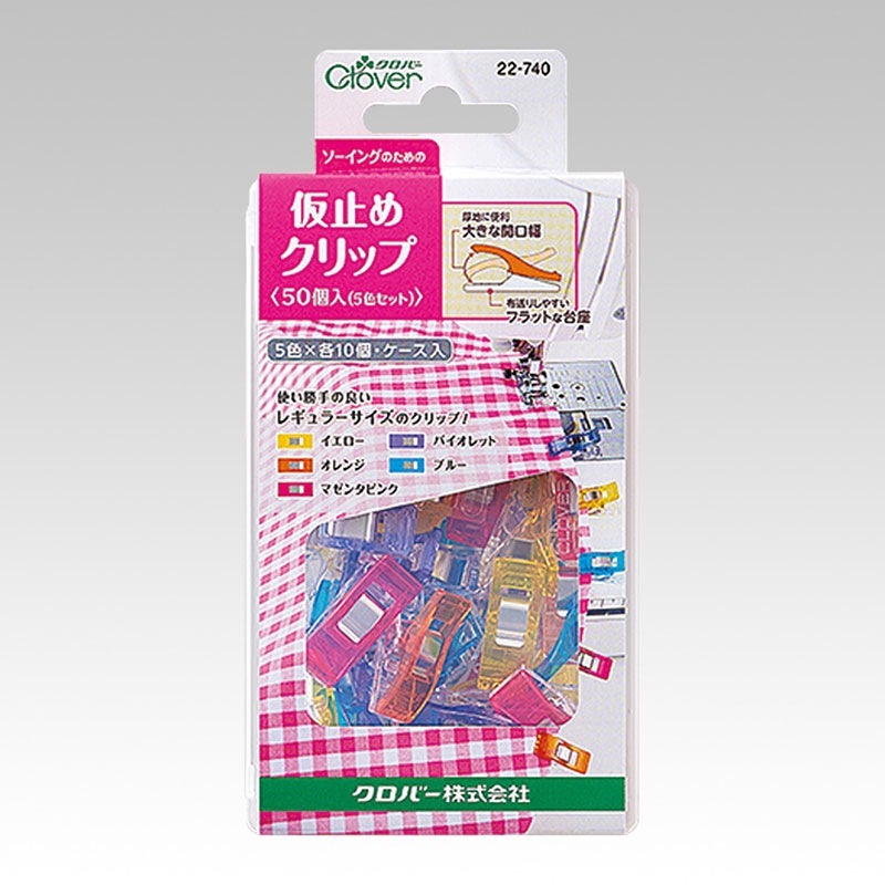 仮止めクリップ〈50個入（5色セット）〉