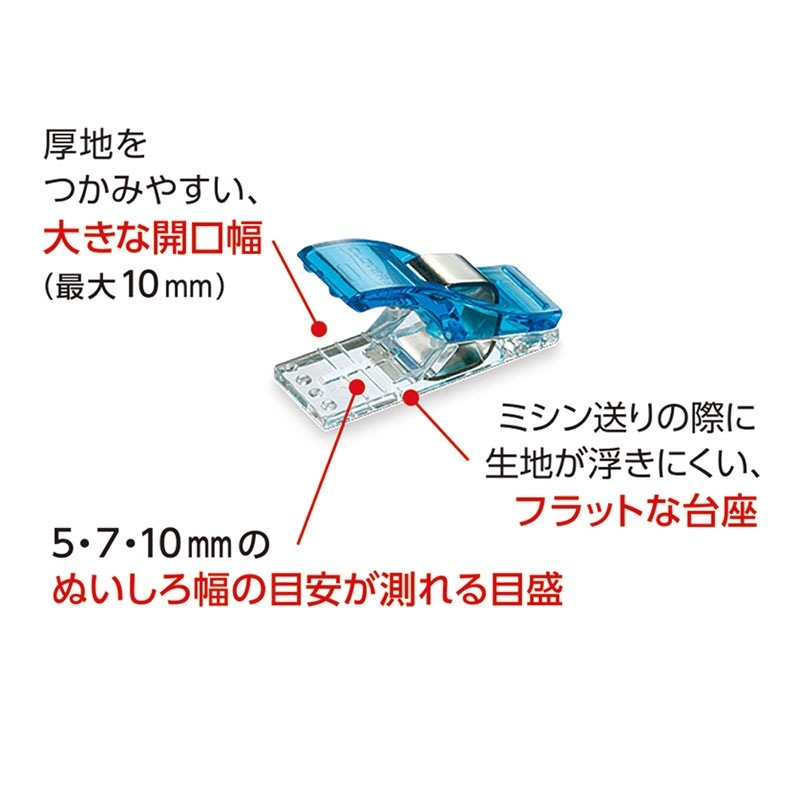 仮止めクリップ〈50個入（5色セット）〉