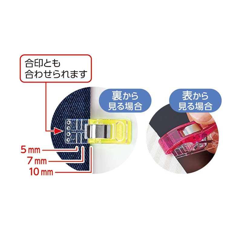 仮止めクリップ〈50個入（5色セット）〉