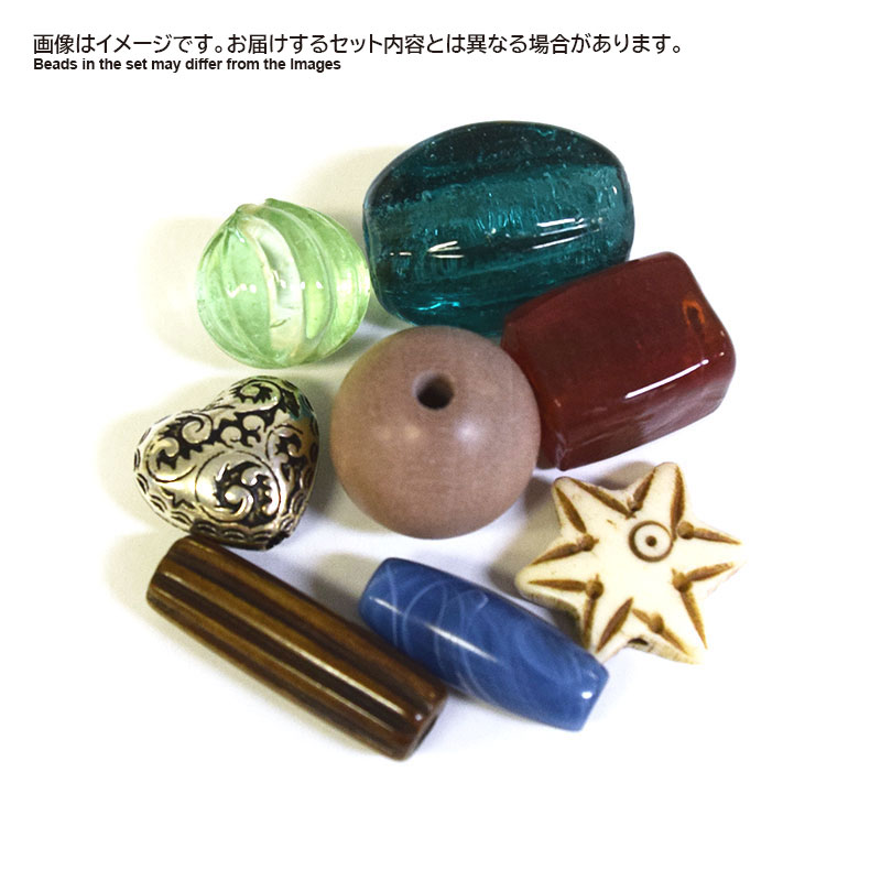 おまかせビーズ8コ入