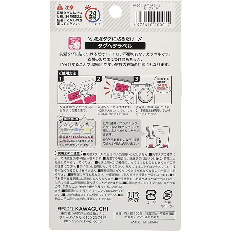タグペタラベル ピンクドット