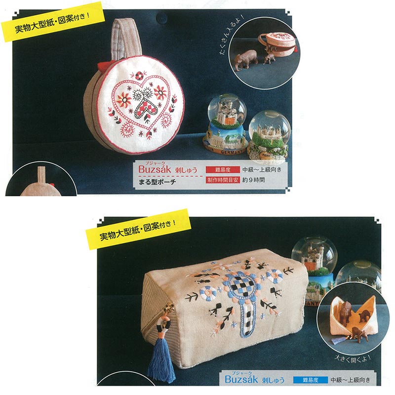 アンカー　刺しゅうポーチB