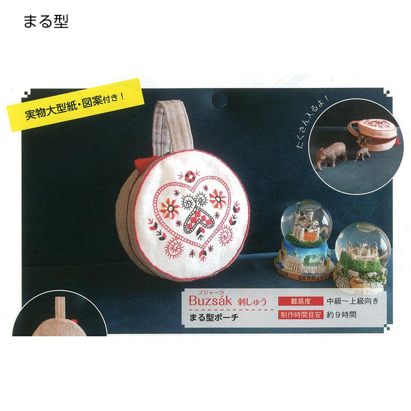 アンカー　刺しゅうポーチB