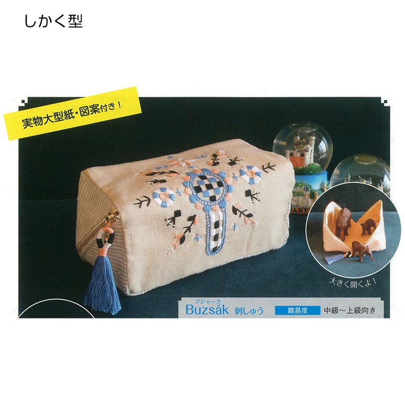 アンカー　刺しゅうポーチB