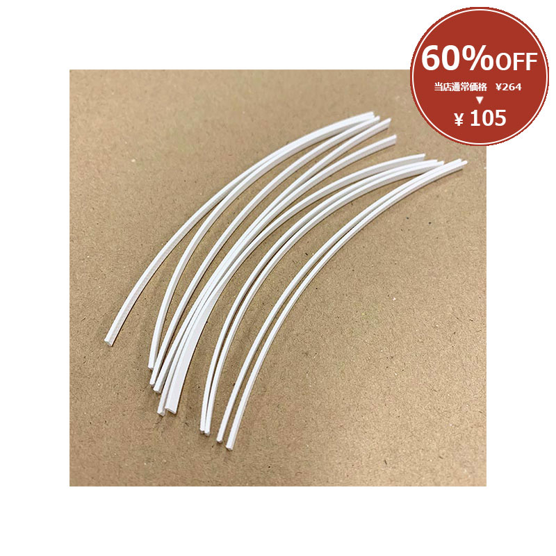 マスク用ノーズワイヤー 10本セット 定価264円のところ60%OFF