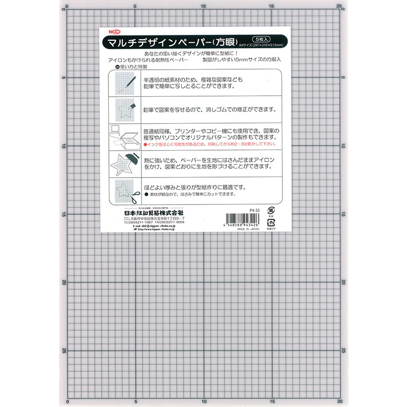 A4 マルチデザインペーパー方眼