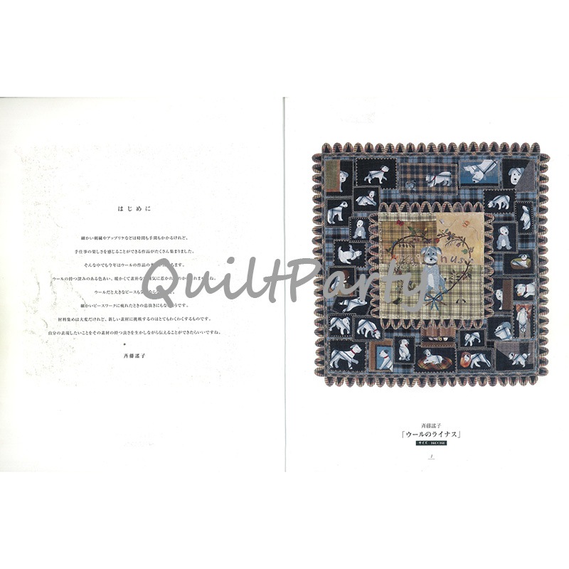キルト作品集2003年