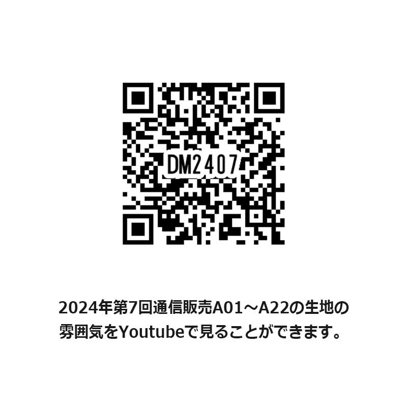 ★2024-07-A07  定価￥132/ 10cm 税込