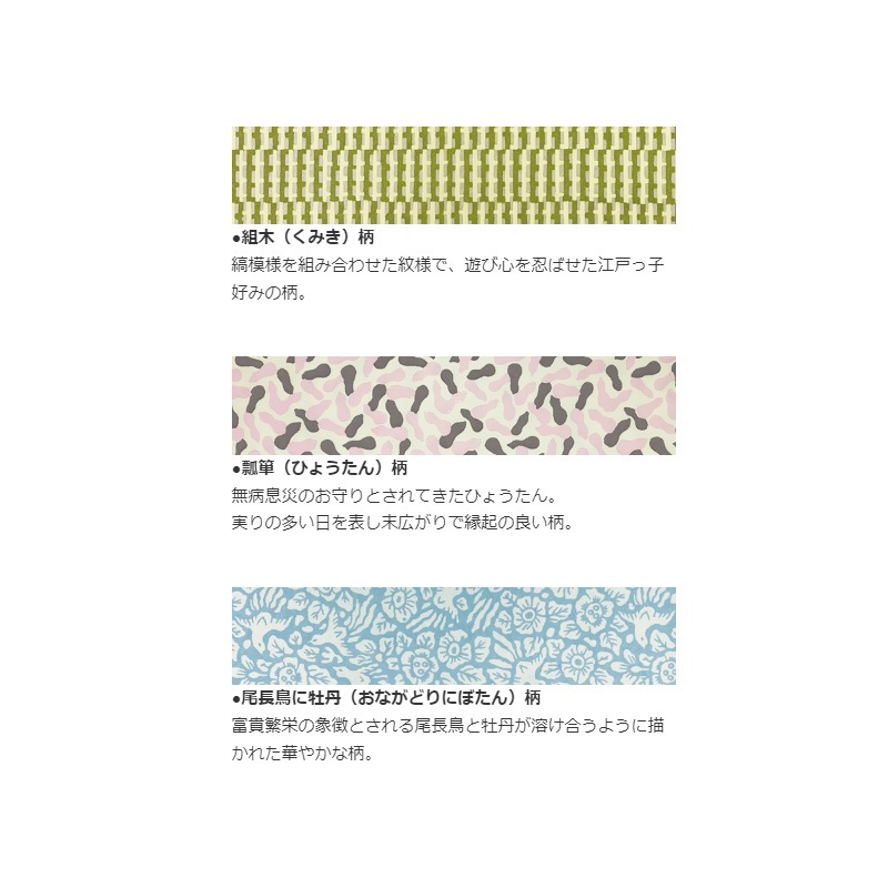 榛原千代紙で包んだ刺繍針セット