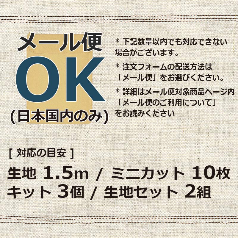榛原千代紙で包んだ刺繍針セット