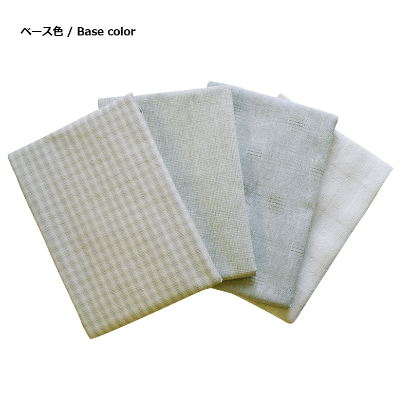 先染め布40cmカット4枚セット