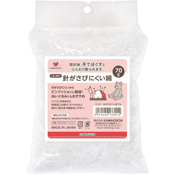 針がさびにくい綿