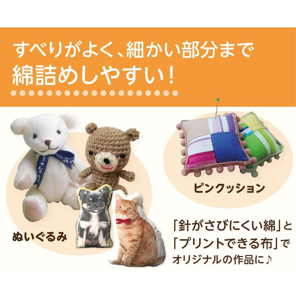 針がさびにくい綿