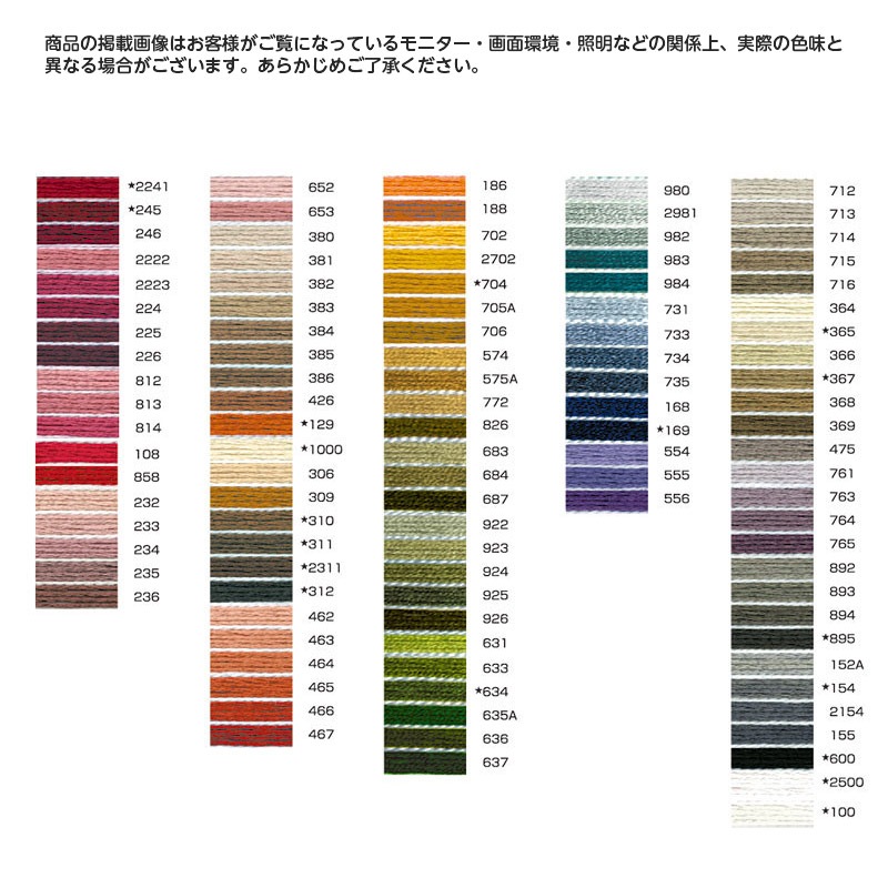 刺しゅう糸（cosmo25 / カセ）【パッチワーク / キルト / 刺しゅう / 糸】