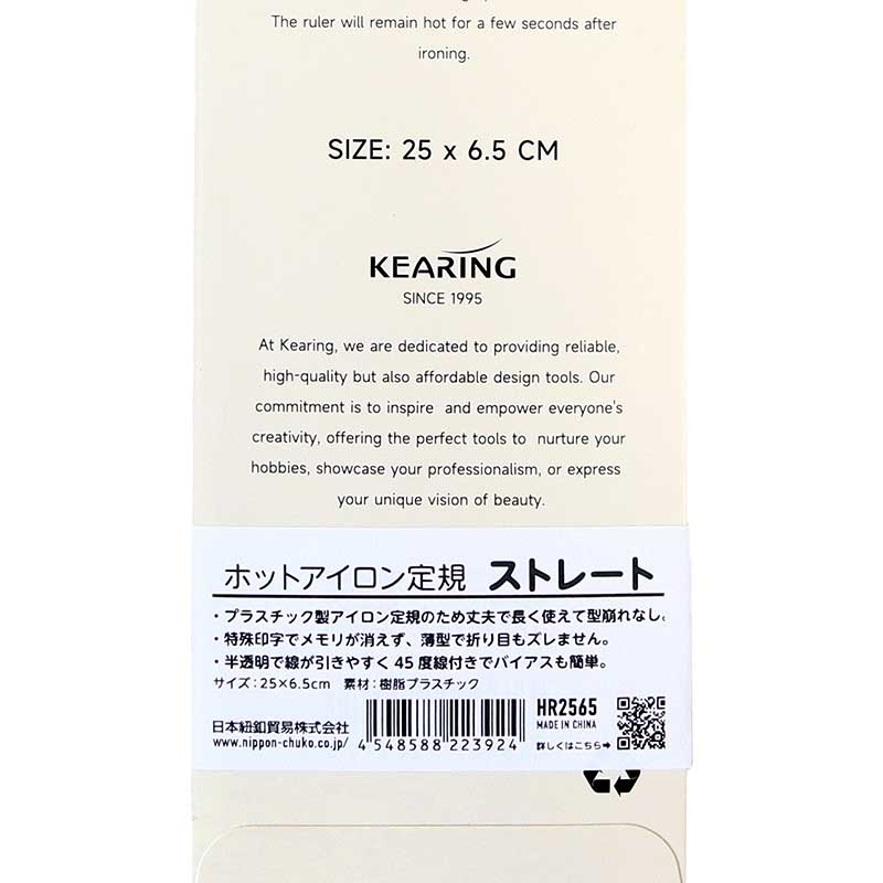 ホットアイロン定規 耐熱定規