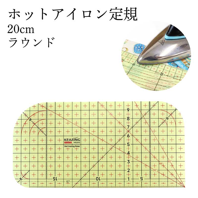 ホットアイロン定規 耐熱定規