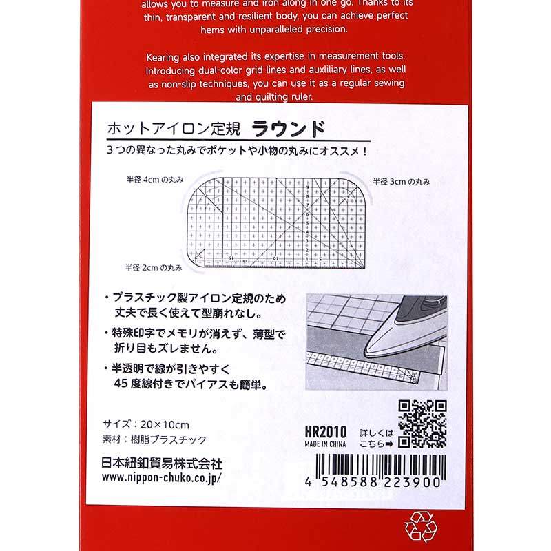 ホットアイロン定規 耐熱定規