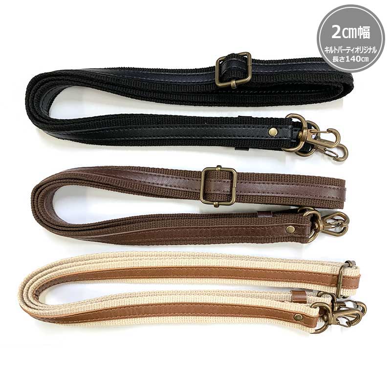 【20%OFF】ダブルテープショルダー（2cm幅）（オリジナル）（YAT-1425）