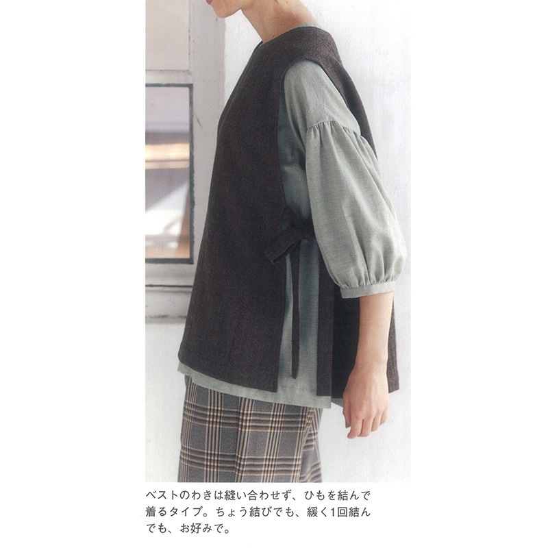 ウールガーゼのベスト（作り方なし）ウールガーゼのベストの型紙掲載