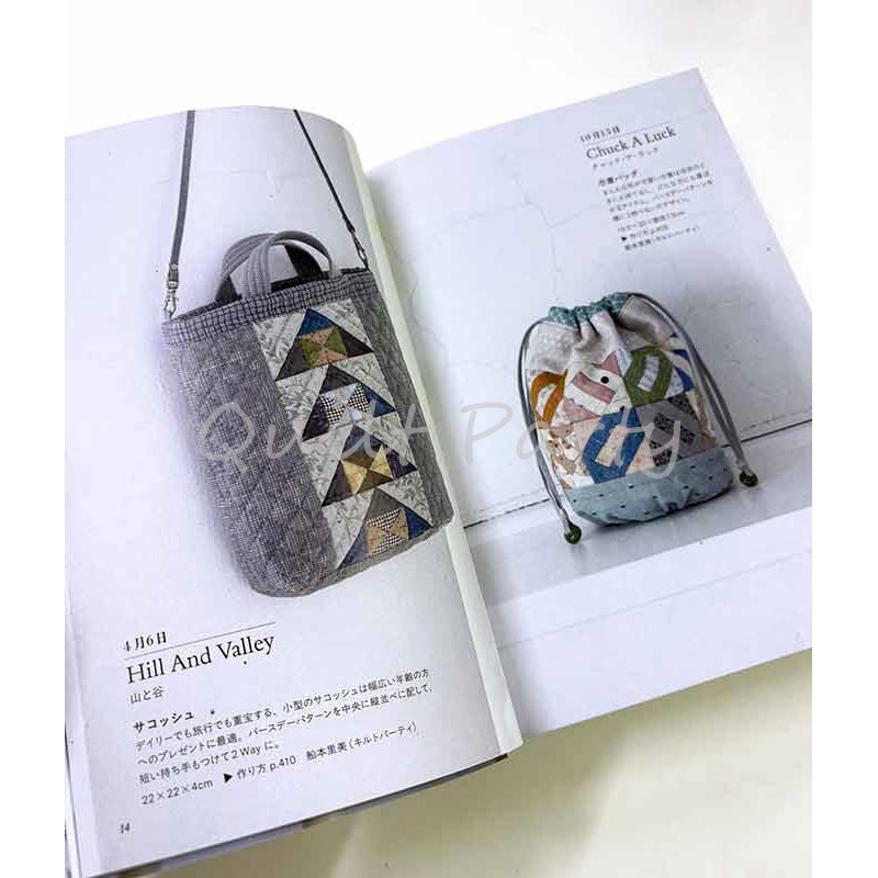 365日のパッチワーク・バースデーパターンブック | WEB限定販売