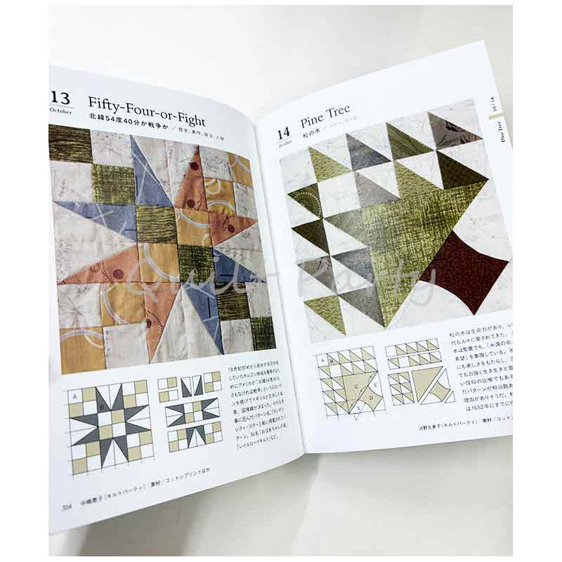 365日のパッチワーク・バースデーパターンブック | WEB限定販売