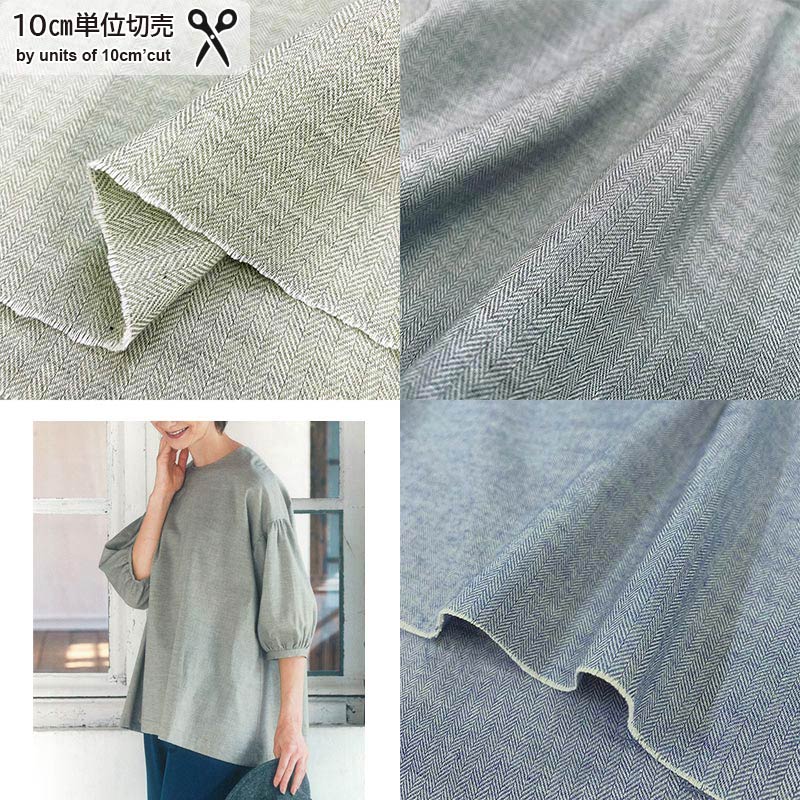 web20220526-02 オーガニックコットン ミニヘリンボン 10cm