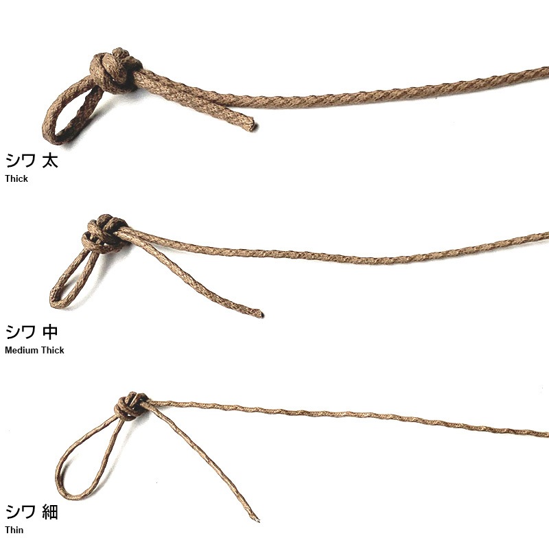 ワックスコード シワ加工(太)