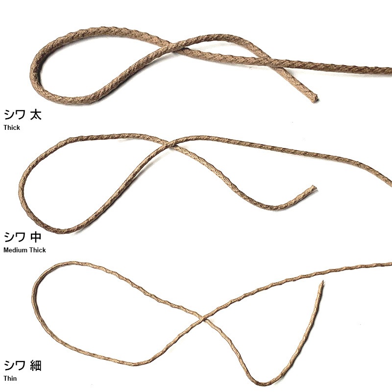 ワックスコード シワ加工(太)