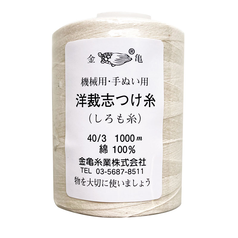 しつけ糸 (白毛1000m巻)