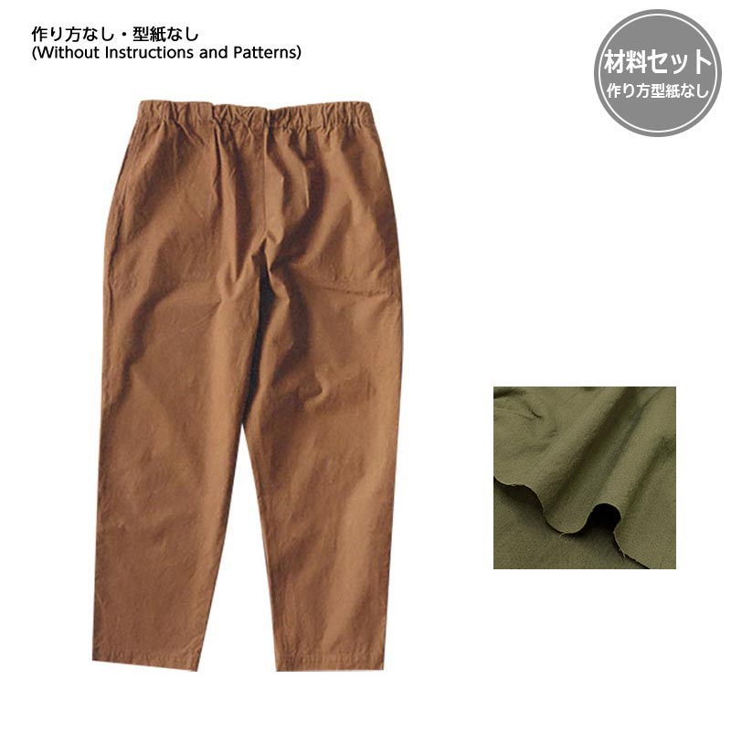 Bスリムパンツ（作り方なし）斉藤謠子 私の好きな10の服　