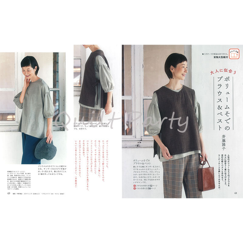 「ボリュームそでのブラウス＆ベスト」おすすめ糸