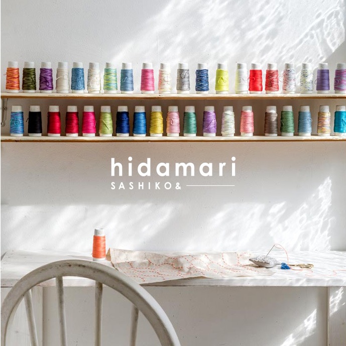 刺し子糸（hidamari) 単色（ソリッド）