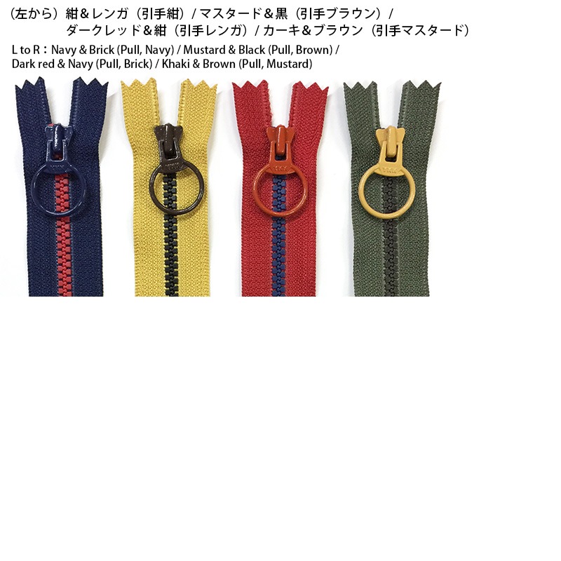 カラーファスナー 20cm