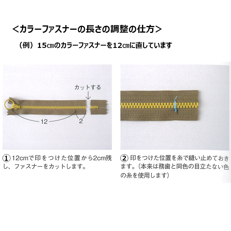 カラーファスナー 20cm