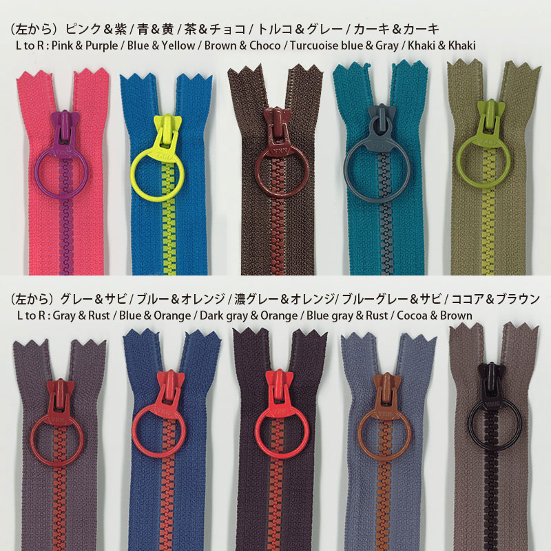カラーファスナー 20cm
