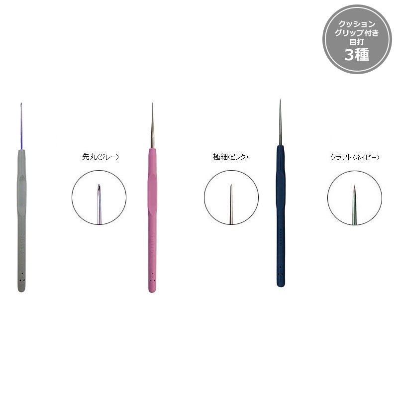 クッショングリップ付き目打