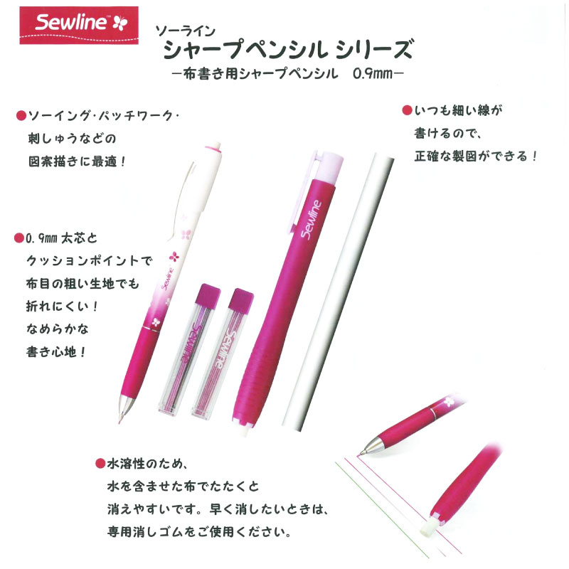 ソーライン　シャープペンシル替芯セット 