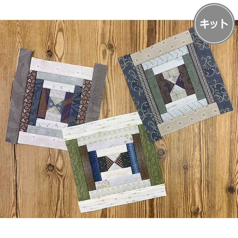 ログキャビンのサンプラーキルト 1