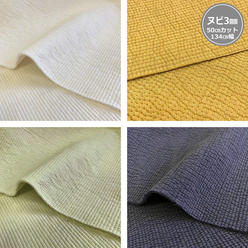 web20240327-02 ヌビ(3mm)50cmカット