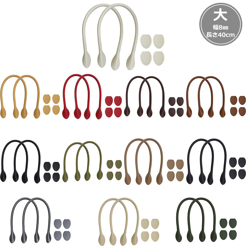 パステルハンドル（大）（YAH-40）