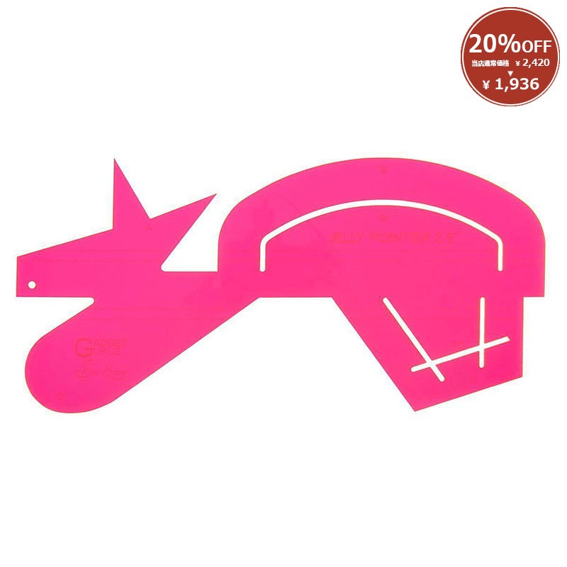 【20%OFF】ジェリーポインターテンプレート(SQ007)