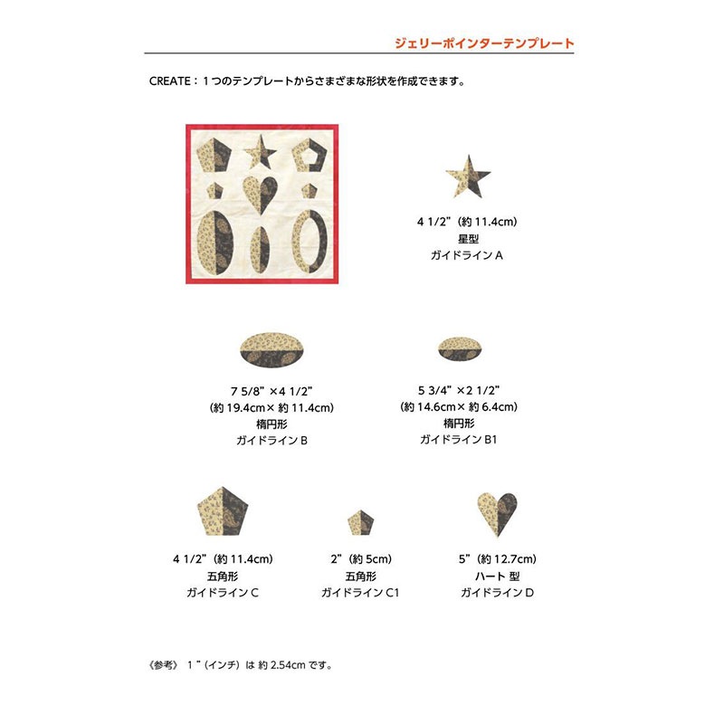 【20％OFF】ジェリーポインターテンプレート(SQ007）