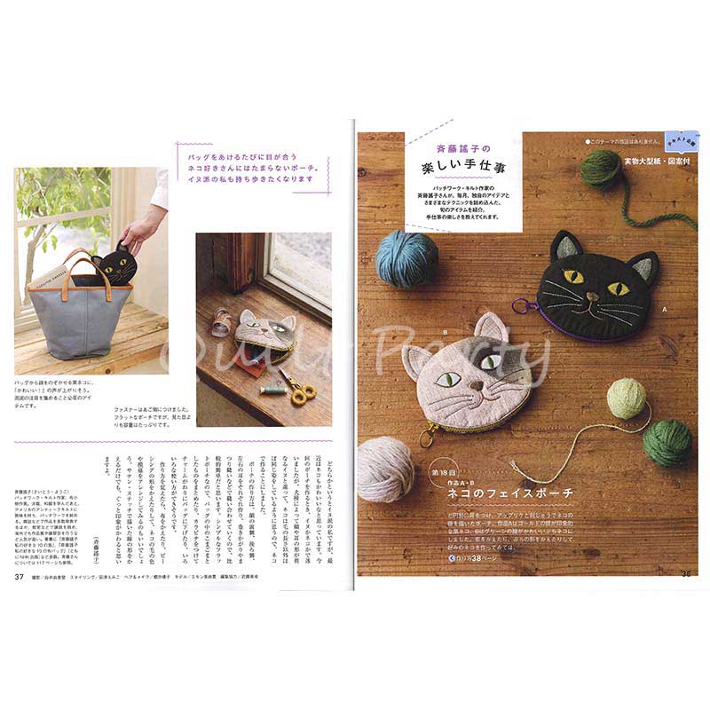 すてきにハンドメイド2026年9月号